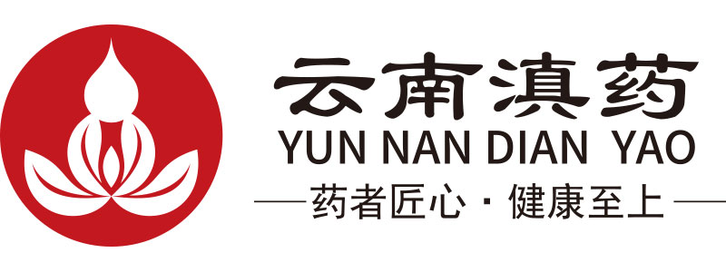 云南滇藥醫(yī)藥健康產(chǎn)業(yè)有限公司
