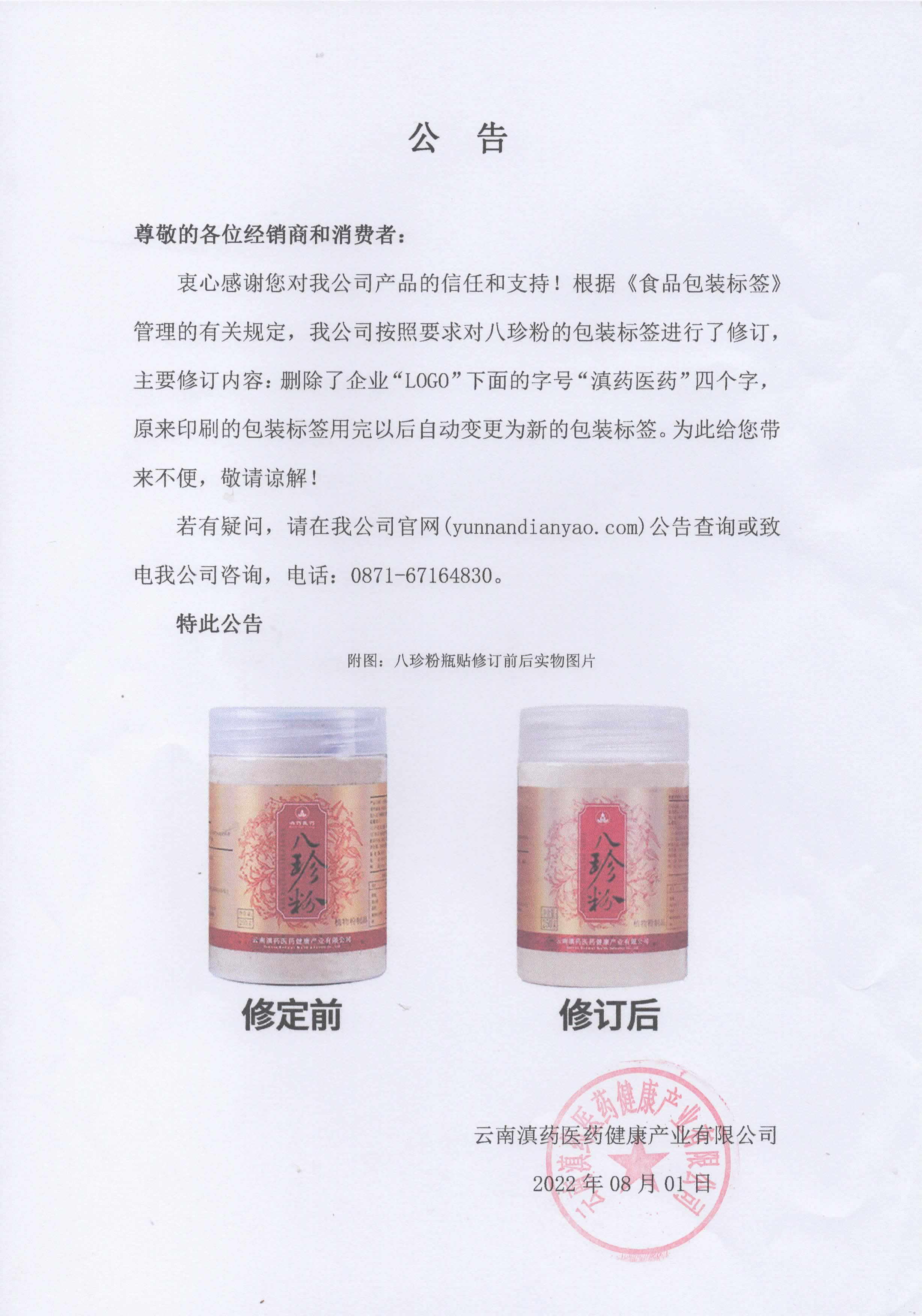 微信圖片_20220812164232.jpg