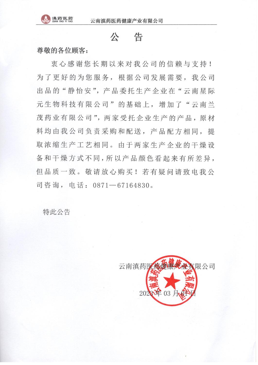 微信圖片_20230322144013.jpg