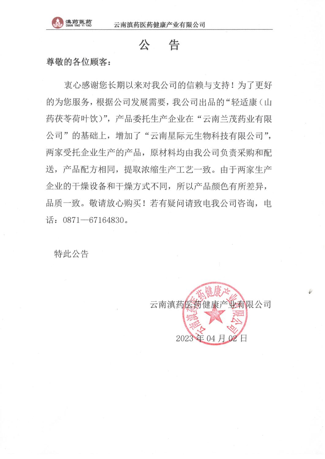 微信圖片_20230515121503.jpg