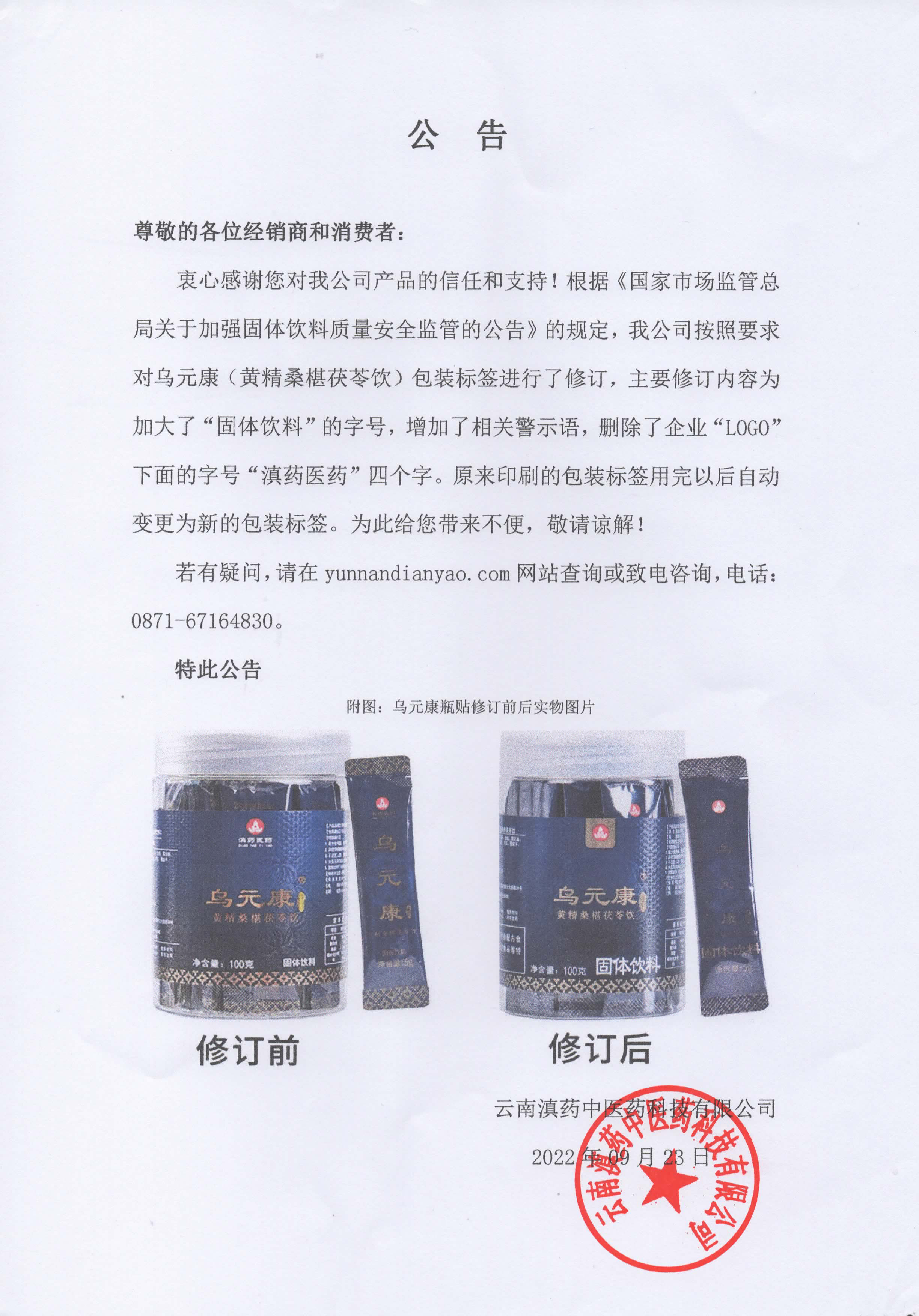 微信圖片_20220923153349.jpg