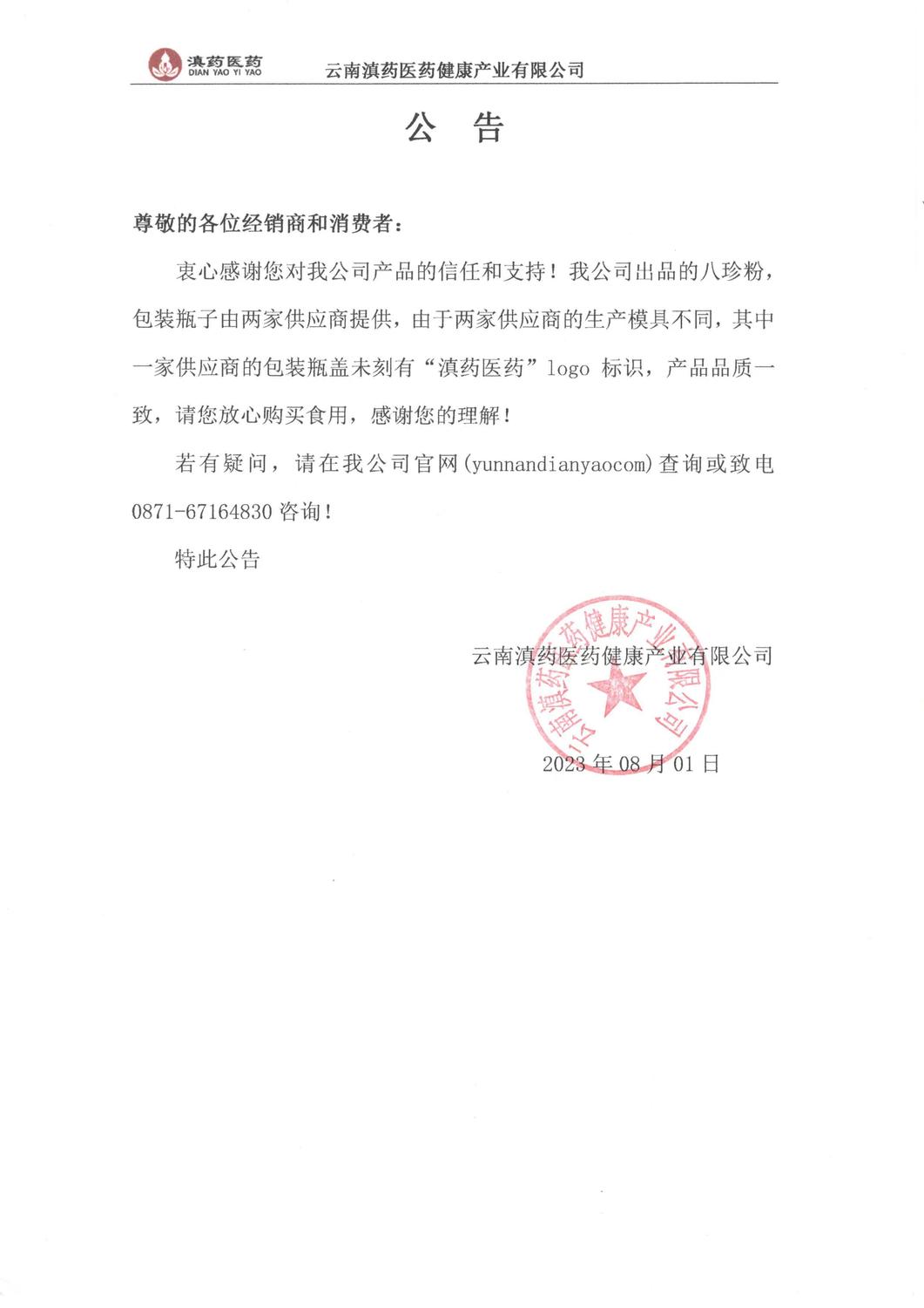 微信圖片_20231003161233.jpg