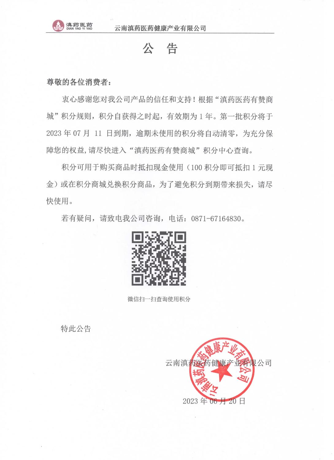 微信圖片_20230702234234.jpg