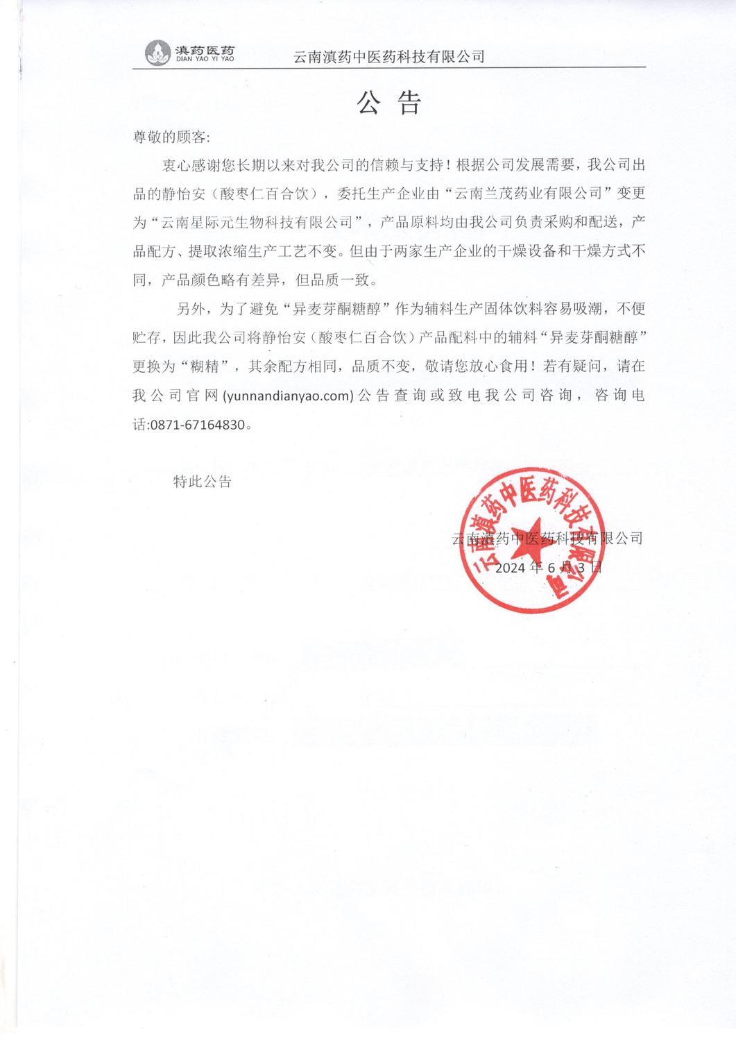 微信圖片_20240614105621.jpg