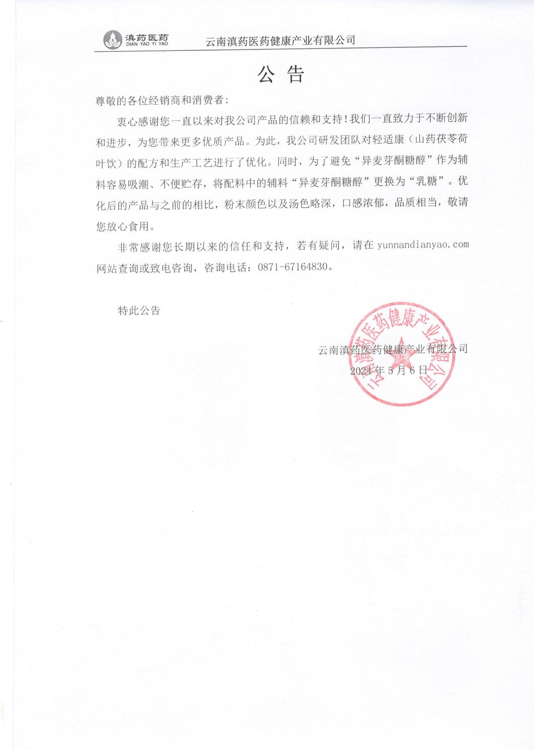 輕適康配方升級.jpg