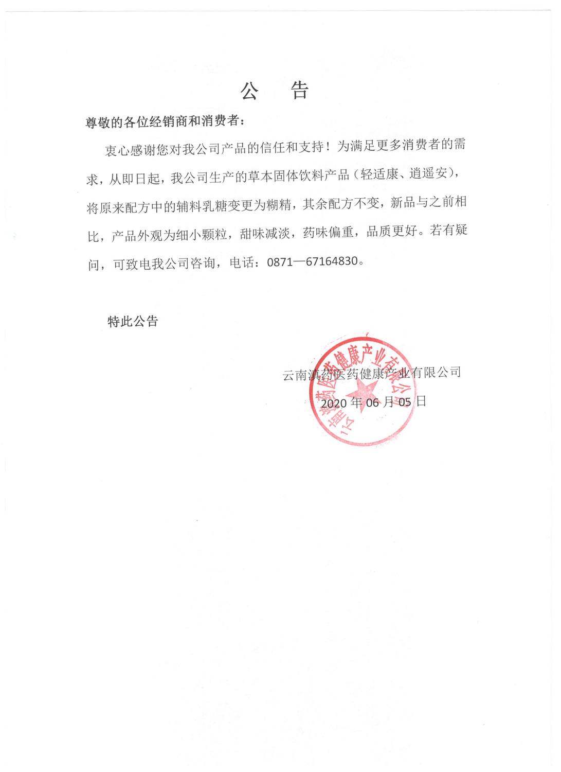微信圖片_20200615190220.jpg