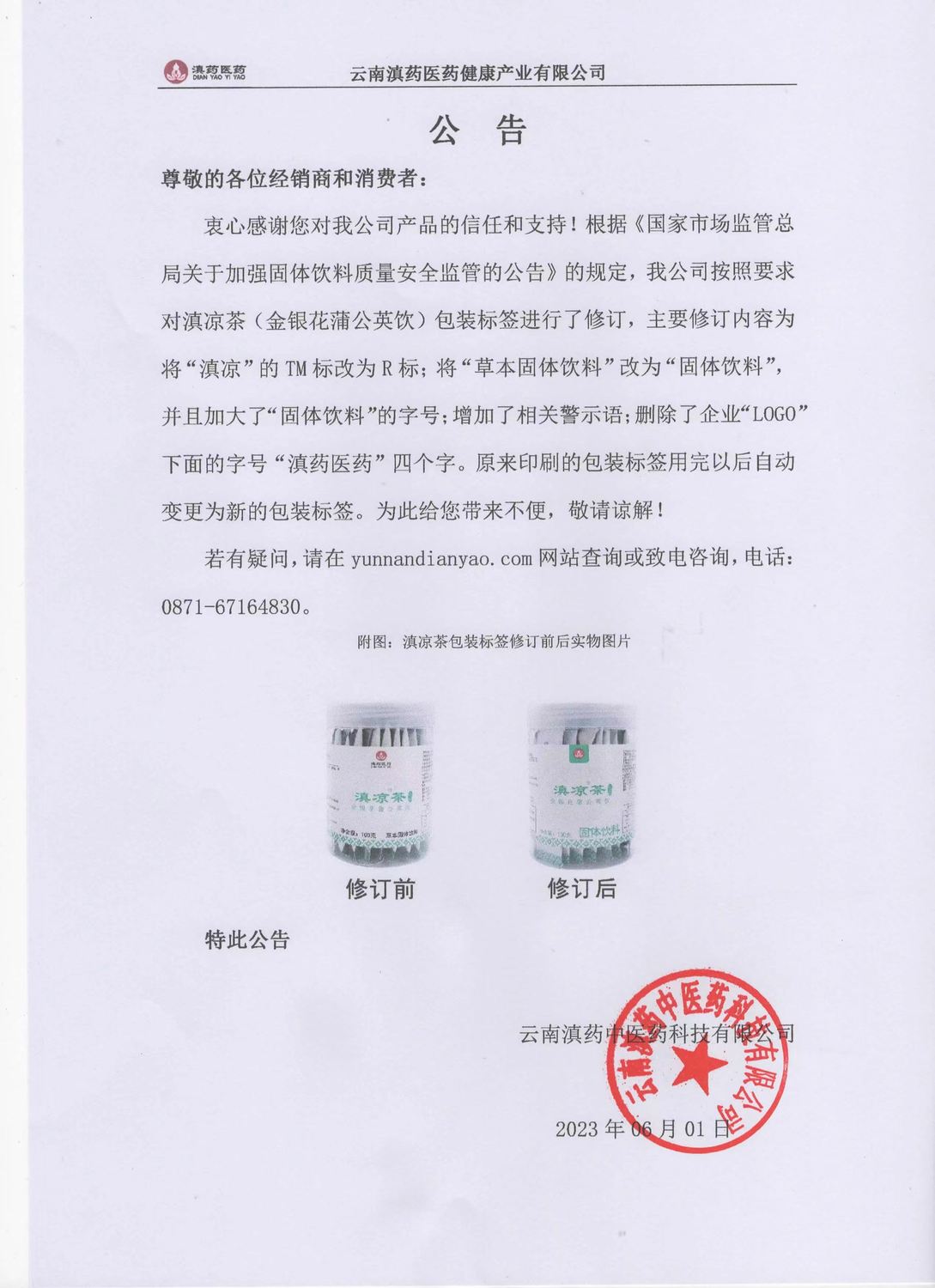 微信圖片_20230702234227.jpg