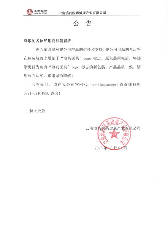 八珍粉瓶蓋增加logo.jpg